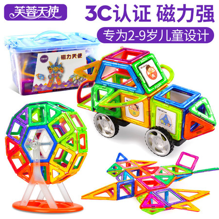 芙蓉天使 磁力片男孩女孩益智拼装磁铁儿童磁性积木玩具盒装56片
