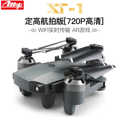 Attop玩具 专业高清航拍无人机飞行 器四轴充电飞行器 XT-1 720P高清 官方标配图片