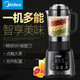 美的/MIDEA MJ-BL12K31破壁机加热家用多功能全自动料理豆浆辅食