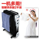 美的/MIDEA NY2513-16J1W 电热油汀家用取暖器油丁大功率暖器片电暖气