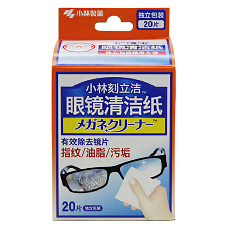  小林制药 刻立洁护镜宝一次性速干擦眼镜布便携屏幕镜头湿巾去指纹眼镜清洁纸20片