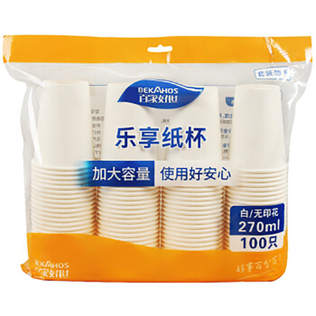 百家好世 一次性杯子饮料水饮咖啡杯大号纸杯270ML*100只装