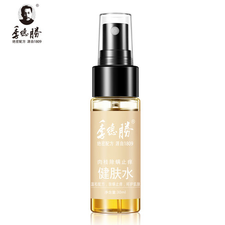 季德勝肉桂除螨止痒健肤水30ml