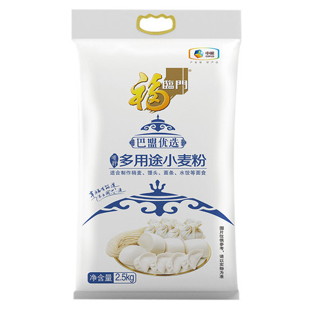 福临门 巴盟优选多用途小麦粉2.5kg包饺子馒头面条家庭袋装图片