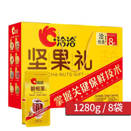 洽洽 坚果礼盒混合坚果干果大礼包 精选坚果礼盒1280g/8包图片