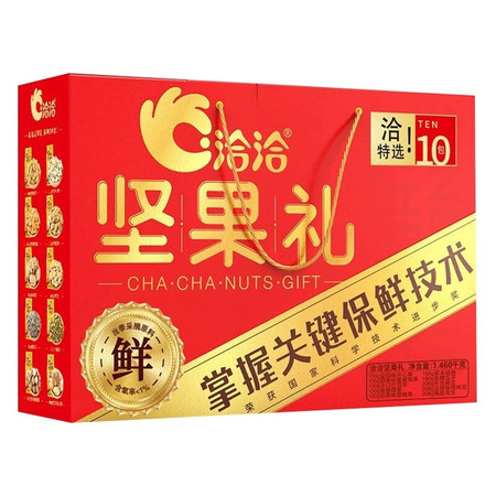 洽洽 坚果礼盒 混合坚果干果大礼包 精选坚果礼盒1460g/10包