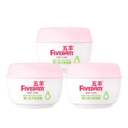 五羊（FIVERAMS）婴儿乳木果面霜儿童润肤乳宝宝身体乳滋润补水保湿40g*3瓶装图片