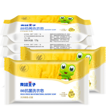 青蛙王子洗衣皂宝宝适用手洗抑菌皂180g*6块