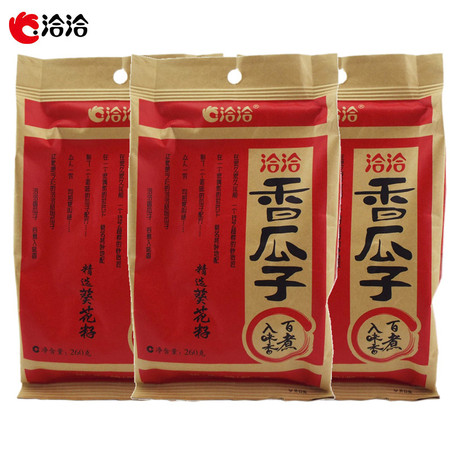 洽洽 香瓜子经典包装葵花籽 休闲零食小吃炒货红袋装 260g*3袋