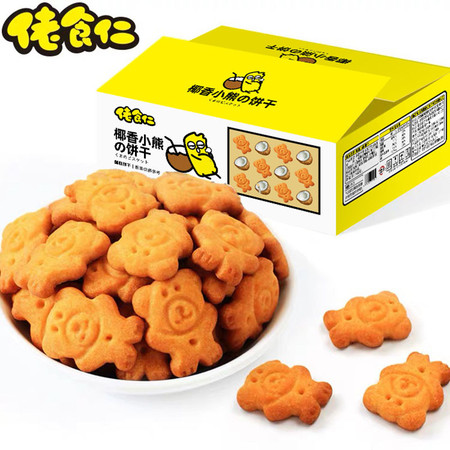 佬食仁 椰香小熊饼干整箱400g