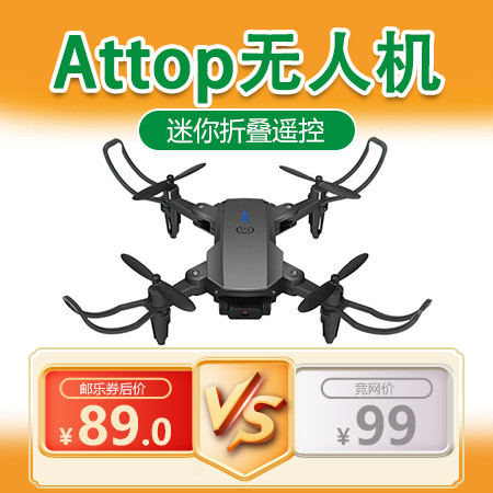 【领券立减10元】Attop（雅得）智能定高迷你折叠遥控无人机无航拍S710