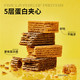 零饱饱/LINGBAOBAO 可可味/摩卡味/豆乳味蛋白棒 代餐轻食饼干180g/盒 共10根
