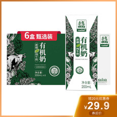 【券后29.9】土姥姥 新疆标准有机纯牛奶200ml*6盒装