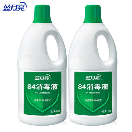 蓝月亮 84消毒液 1.2kg/瓶*2 消毒水 杀菌率99.999%