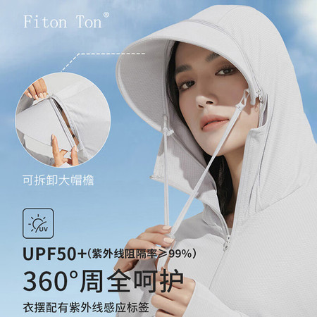 FitonTon 防晒衣UPF50+防紫外线连帽防晒衫ZNW9108B