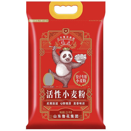 鲁花饺子专用麦芯小麦粉（熊猫系列）2500g/袋