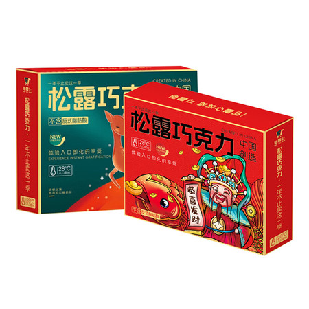 佬食仁 松露巧克力礼盒330g*2盒