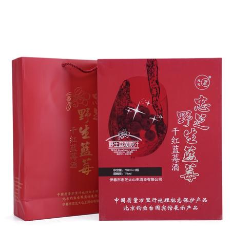 蓝莓果酒 干红野生蓝莓酒750ml*2 中国质量万里行地理标志保护产品