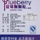 果汁饮料 蓝莓颗颗粒木糖醇300ml*8 忠芝野生蓝莓