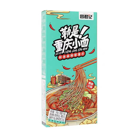 【潼南邮政】周君记重庆小面180g/盒 3盒装到手价35.9元！