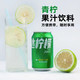 汇达柠檬 【潼南邮政】汇达柠檬易拉罐饮料310ml*24