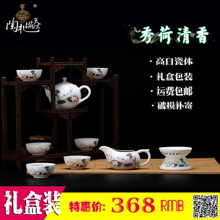  陶瓷茶具套装 秀荷清香10头功夫茶具