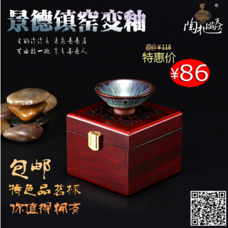 陶瓷名品杯（附盒子）图片