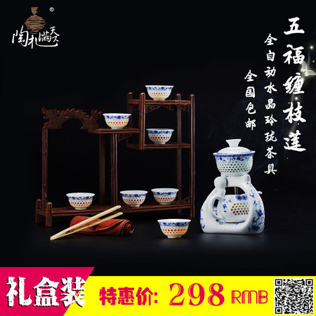 景德镇高档陶瓷茶具套装 全自动玲珑镂空茶具套装礼品