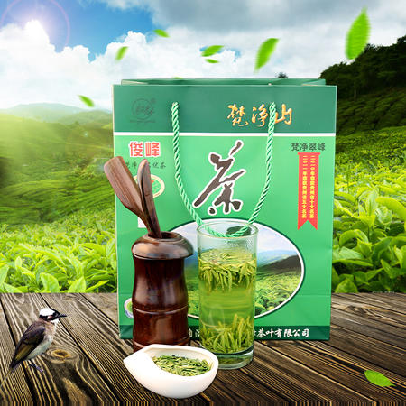 梵净山翠峰茶 贵州名茶绿茶 云雾茶 明前茶 特产 品鉴装250g 特级图片