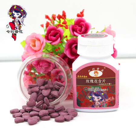 七彩云花   玫瑰花含片压片糖果  云南特产鲜花零食口含片25g*2图片