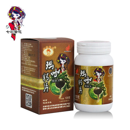 七彩云花  玛咖MACA精片  云南丽江玛咖片玛卡精片120克150片图片