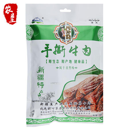 阿吾勒 新疆特产 风干牛肉干 手撕牛肉干 孜然味 158g