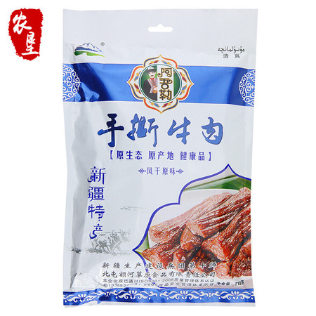 阿吾勒 农垦食品可溯源  新疆特产风干原味牛肉干 手撕牛肉干218g图片