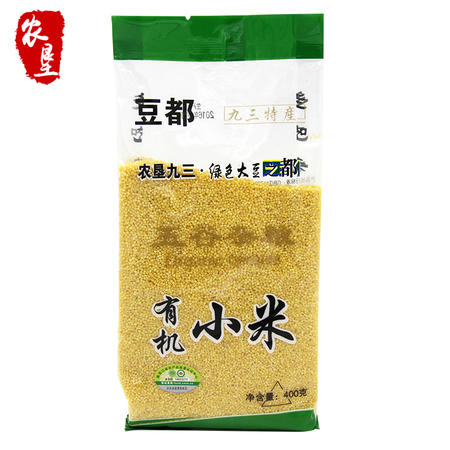 【农垦 黑龙江】 豆都 有机小米 农垦质量可追溯 东北小米 食用米粥 400g/袋图片