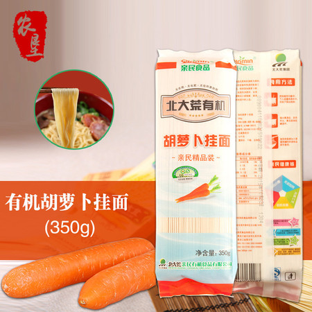 北大荒 亲民食品 农垦食品 可溯源 蔬菜挂面 精选面粉制作 速食面条 多种口味可选图片