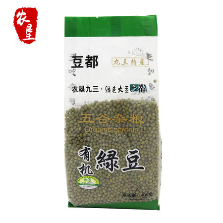 【农垦 黑龙江】豆都  有机绿豆有机食品 质量可追溯 天然绿豆 400g/袋图片