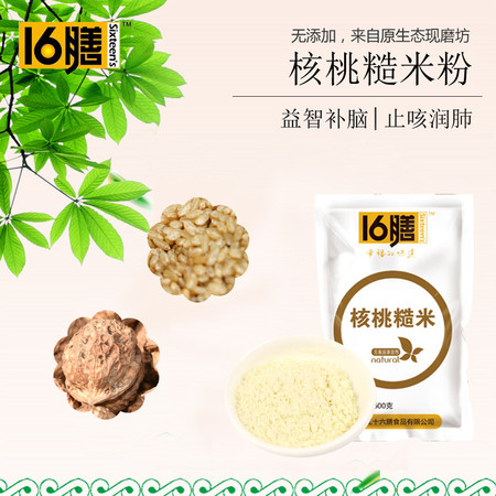 十六膳 多谷杂粮粉 天然谷物 不含添加剂 核桃糙米粉 500g/袋图片