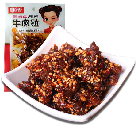 蜀道香 麻辣味牛肉粒50g*3  休闲小零食牛肉干肉脯零食四川五香特产