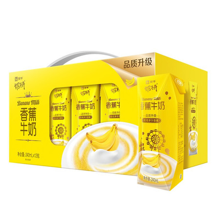 【包邮】蒙牛/MENGNIU   饮料 牛奶饮品 奶特香蕉牛奶利乐钻243ml×12盒