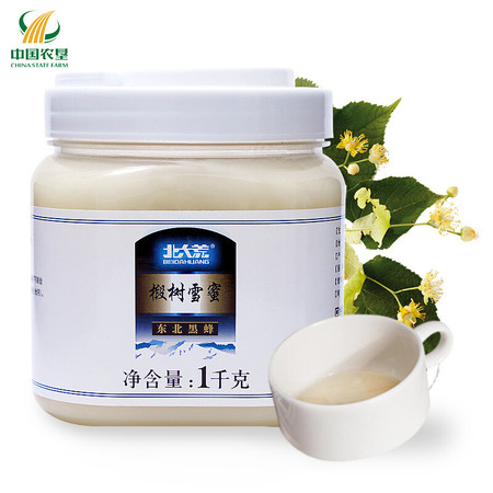 北大荒 农垦食品可溯源 东北黑蜂 天然纯蜂蜜白蜜  椴树雪蜜 1kg/瓶图片