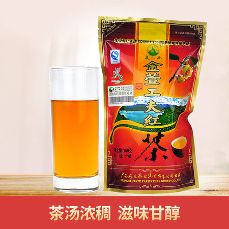 【中国农垦】大明山 特级浓香型红茶 有机工夫红茶 金萱茶散装罐装茶叶 150g图片