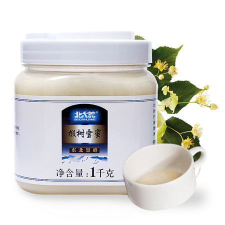 北大荒  天然蜂蜜白雪蜜黑蜂蜜  饶河东北黑蜂椴树雪蜜1kg/瓶图片