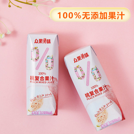 众果美味 100%果汁饮料 菠萝桃汁芒果汁可选 250ml*6  纯果汁便携装