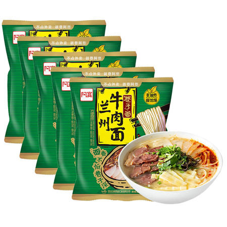 阿宽 巷子面兰州拉面味牛肉拉面 方便面泡面细面条95g*5袋