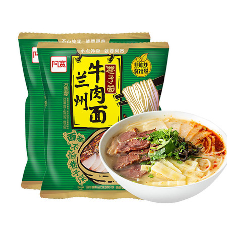 阿宽 巷子面兰州拉面味牛肉拉面 方便面泡面细面条95g*2袋装图片