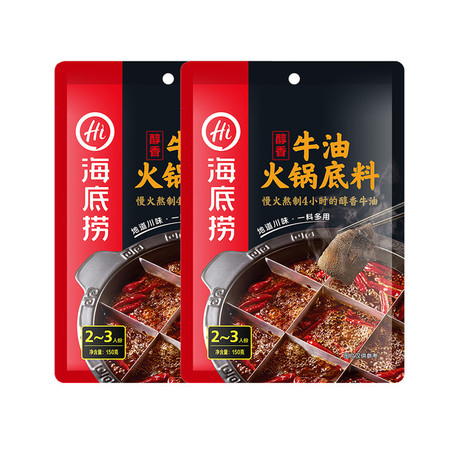 海底捞 麻辣烫香锅冒菜干锅串串调味料  醇香牛油火锅底料150g*2