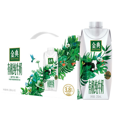 伊利【5月产】 金典有机纯牛奶250ml*10盒/梦幻盖