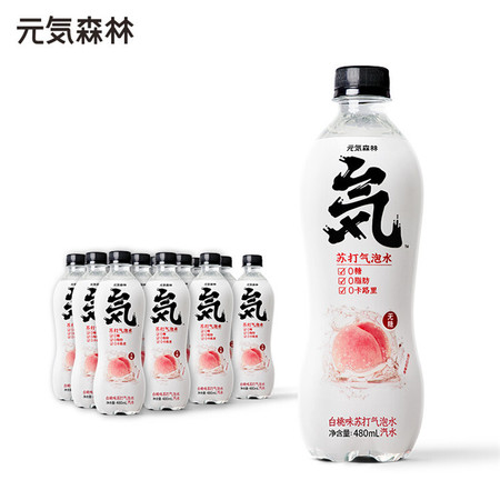 元气森林 0蔗糖低脂网红气泡水 白桃味苏打气泡水 480ml*15瓶/箱