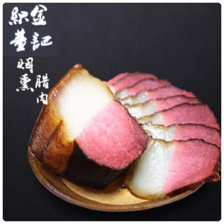 毕节织金【董记】特色老腊肉 500g  全国包邮（部分除外）