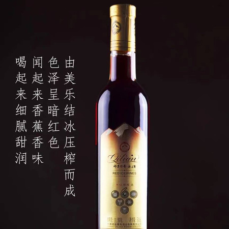 凤舞黔山 葡萄酒 细腻甜润 香甜可口图片